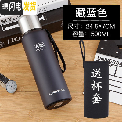 三维工匠304全不锈钢保温杯大容量1.5男女便携创意车载户外壶1000水杯 蓝黑500送加厚杯套