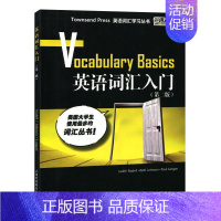 [正版]外教社词动力:英语词汇入门(第二版) 英语词汇学习美国大学生流行单词书 高中英语词汇 240-300个常用单词例