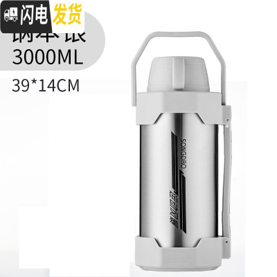 三维工匠3.5超大容量不锈钢户外保温壶4大号车载保温杯3家用热水瓶壶 3.0本色送六