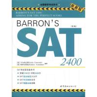[M]Barron's SAT 2400(第3版)(最新版)-9787510034558