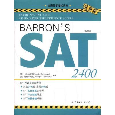 [M]Barron's SAT 2400(第3版)(最新版)-9787510034558