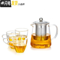 三维工匠玻璃茶壶单壶可高温加厚小号过滤泡茶壶耐热功夫茶具煮茶器 750壶+4个杯子(加厚款)