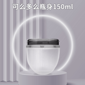 可么多么奶瓶配件150ml瓶身