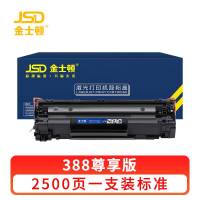 金士顿 硒鼓388 支