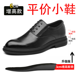 迪罗尼卡大码隐形内增高皮鞋男8cm低帮透气商务正装鞋皮鞋英伦尖头结婚新郎鞋