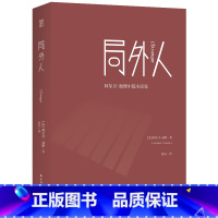 局外人 [正版] 局外人 阿尔贝·加缪中篇小说集 孙洁译 存在主义文学 名家名译 小说 L