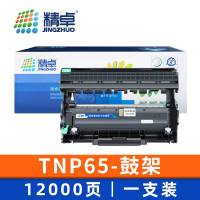 精卓 硒鼓架TNP65支