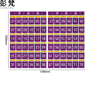 彭梵手机收纳袋紫色