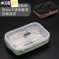 三维工匠304不锈钢饭盒便当餐盘分格小学生带盖韩国食堂简约儿童防烫隔女 (绿色)3格+送餐具+保温袋