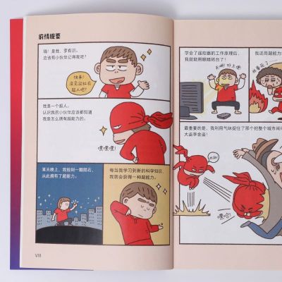 红衣超人来了:X型人基因计划