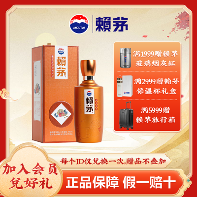 赖茅苏宁自营正品行货价格_赖茅苏宁自营专卖店报价-苏宁易购官网手机版
