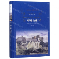 [N]呼啸山庄(精)/经典译林-9787544775779