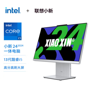 联想(Lenovo)小新24 23.8英寸微边框高性能商务办公家用网课一体台式机电脑 (I5-13420H 16G 512G 摄像头 win11 无线键鼠)云影白