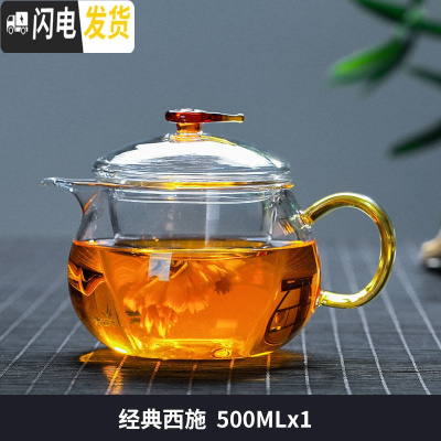 三维工匠玻璃茶壶套装可高温锤纹小茶壶玻璃家用耐热过滤泡茶壶 西施壶500茶具