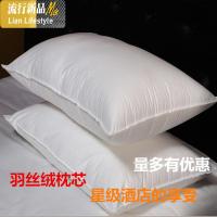 棉宾馆酒店超柔羽丝绒枕芯单人赛羽绒超细纤维枕头不变形无异味 三维工匠