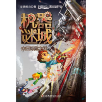 音像末日降临之初安德维京 著