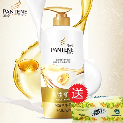 潘婷护发素润发乳液送清风纸巾一包200mL