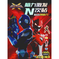 醉染图书贴出创造力9787521707113