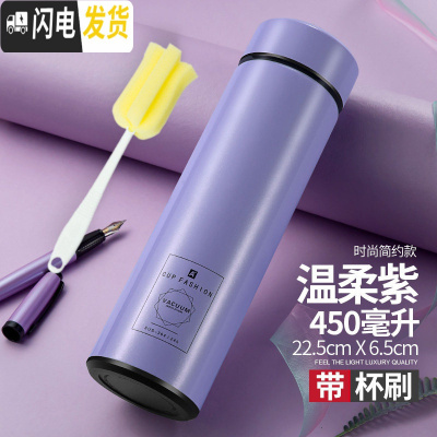 三维工匠保温杯男女学生便携水杯子大容量304不锈钢商务礼品时尚茶杯定制 温柔紫450+杯刷