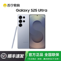 三星Galaxy S25Ultra(SM-S9380)12GB+512GB 钛银蓝 超拟人AI助理 2亿像素 骁龙8至尊版 AI拍照游戏手机