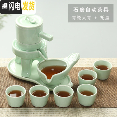 三维工匠石磨半全自动茶具 家用陶瓷功夫茶具套装创意懒人茶壶防烫泡茶器 (石磨)自动茶具—天青色+陶瓷托盘