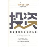 正版新书]投资:嘉信理财持续创新之道查尔斯·施瓦布97875217287