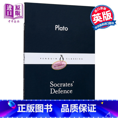 [正版]申辩苏格拉底 LBS: 52 Socrates Defence 英文原版 小黑书: 52 柏拉图:苏格拉底的