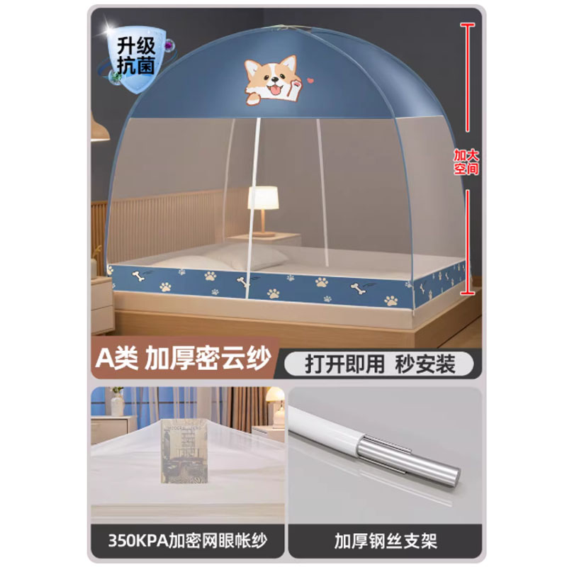 雅妤蒙古包蚊帐家用卧室单门免安装95*200cm