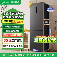 美的283三门三开门大容量家用小型电冰箱一级能效节能风冷无霜双净味租房多门