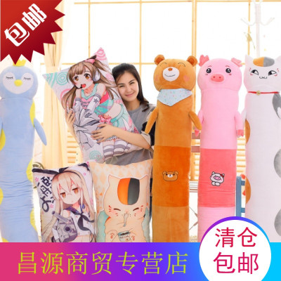 大号动漫长型猫咪老师公仔圆柱形枕睡觉长条等身抱枕靠枕圣诞礼物