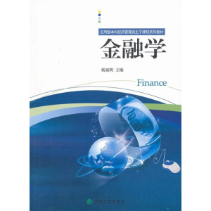 醉染图书金融学9787514119763