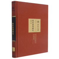 音像楚系墓葬研究(精)/荆楚文库郭德维|责编:万婵//邓珍珍