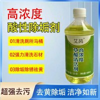 高浓度草酸马桶清洁剂洁厕灵洁厕液洗厕所除臭除垢地板清洗剂家用500g