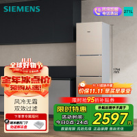 西门子 271升大容量三门冰箱家用 风冷无霜 分区保鲜 香槟金 KG28NV230C
