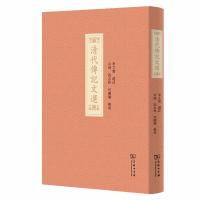 正版新书]清代传记文选李文实 选注卓玛 马志林 何璐璐 整理 著9