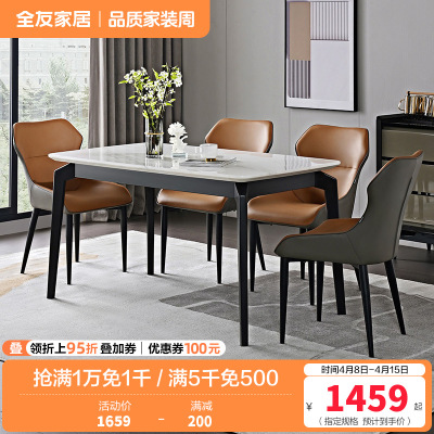 全友家居现代简约大理石纹餐桌长方形轻奢餐桌椅客厅餐厅家具