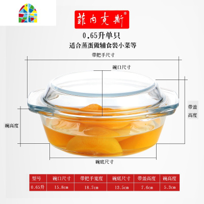 透明钢化玻璃碗带盖耐热汤碗泡面碗大微波炉专用一碗两用 FENGHOU 浅款4件套[4个型号各一]