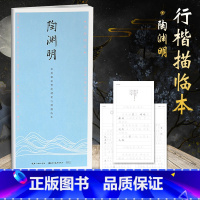 [正版]字帖古今词文田英章书田雪松行楷描临本 柳宗元 成人行楷练字帖成人学生钢笔字帖书法唯美读写