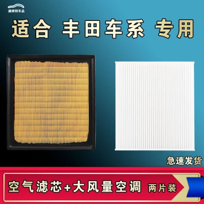 游枫亭适配丰田FJ酷路泽红杉威埃尔法普拉多坦途普格瑞维亚空气空调滤芯