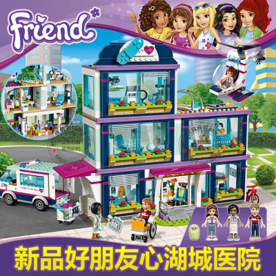 好朋友女孩系列心湖城市滑雪度假村溜冰场兼容乐高积木玩具41322心湖城医院