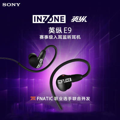 索尼INZONE英纵E9赛事级入耳监听耳机电竞游戏耳机IER-G900 黑色