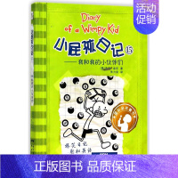 15我和我的小伙伴们 [正版]小屁孩日记 全套30册中英双语对照 小学生漫画课外书籍趣味爆笑故事儿童阅读经典书目