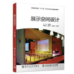 正版新书]展示空间设计宋培娟9787512139039