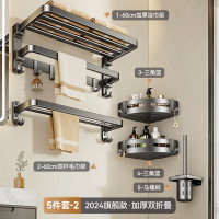 丽佳邦一体轻奢两用折叠浴巾架套装方钩加厚浴巾架五件套2