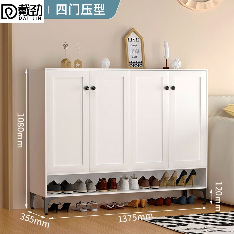戴劲家用钢制鞋柜带抽屉入户门储物柜子大容量铁艺收纳柜-四门压型