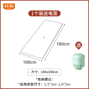 杜拓乳胶床垫真空压缩袋收纳被子衣服专用抽气装棉被搬家打包袋子