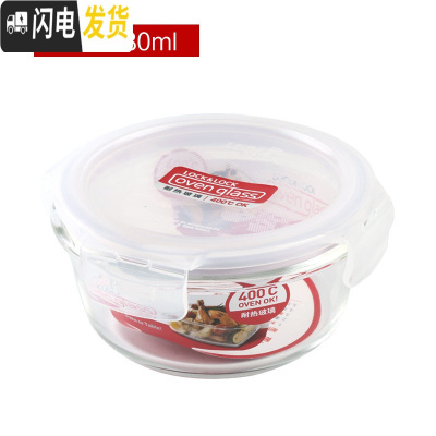 三维工匠玻璃保鲜盒饭盒便当盒宝宝辅食碗上班族微波炉冰箱收纳 G821(380)