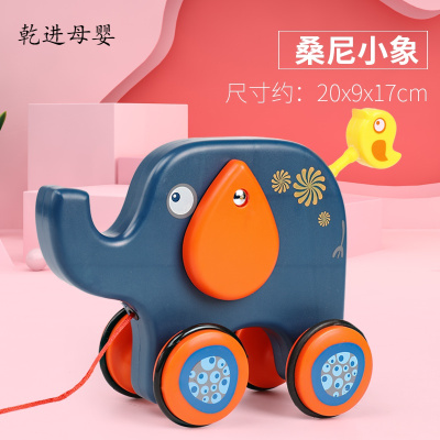 儿童节礼物新品直营-宝宝拖拉学步拉绳玩具婴儿牵引手拉狗拉拉车幼儿园拉线着走的儿童桑尼象(耳朵尾巴可动)