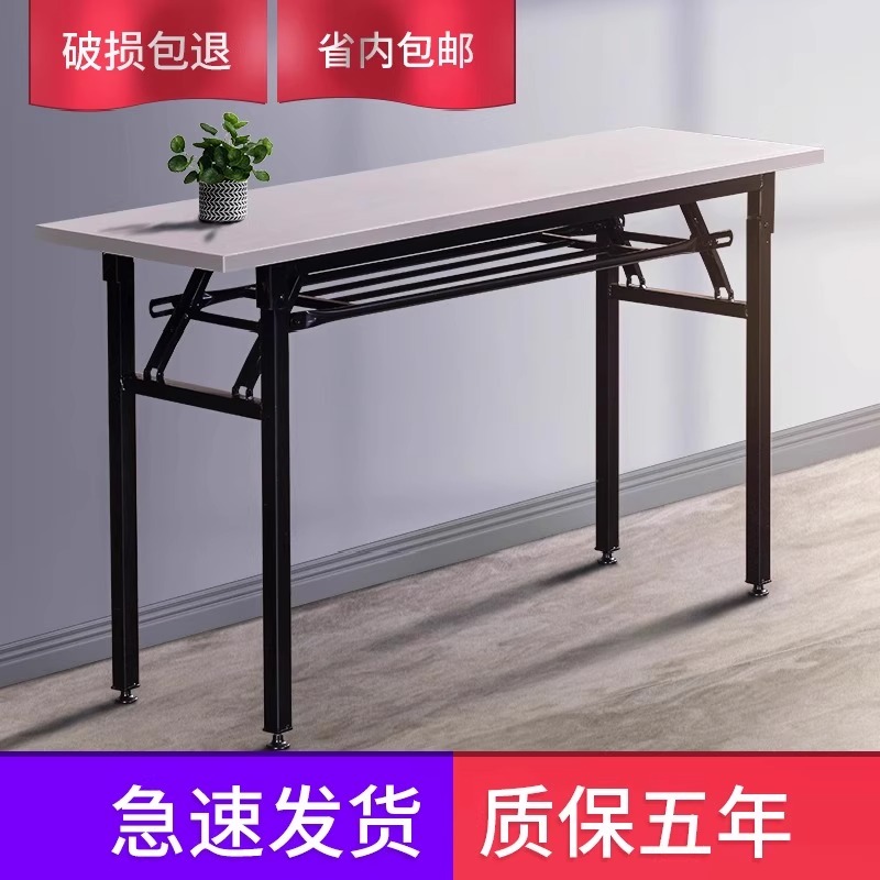 折叠桌子会议桌长条桌培训课桌简易餐桌摆摊美甲桌家用长方形书桌