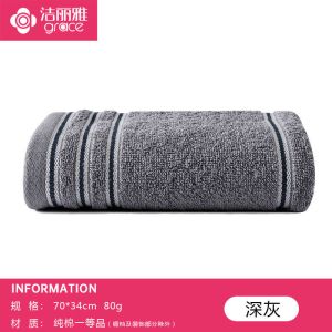 洁丽雅毛巾棉柔软擦脸成人男女加厚吸水洗澡面巾